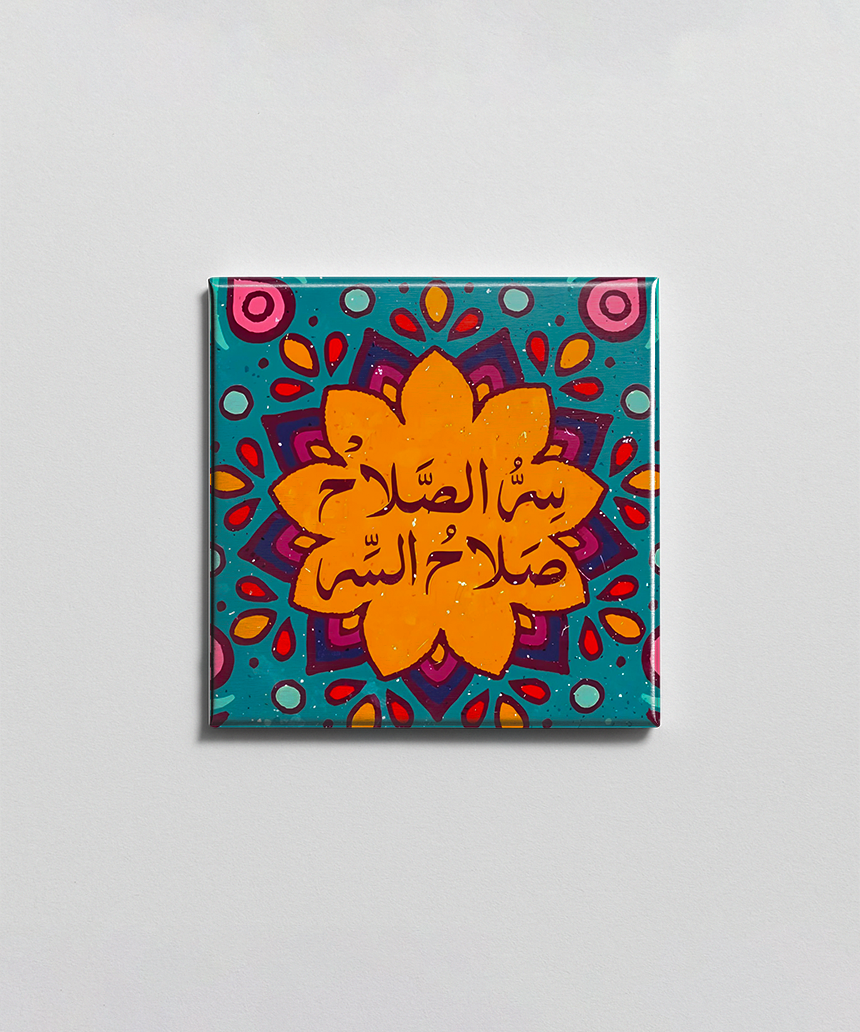 سر الصلاح