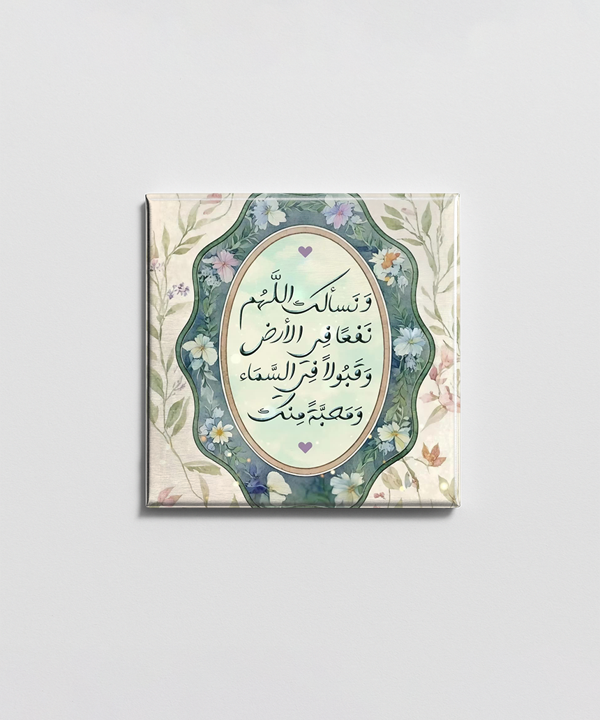 نسألك اللهم نفعا في الأرض