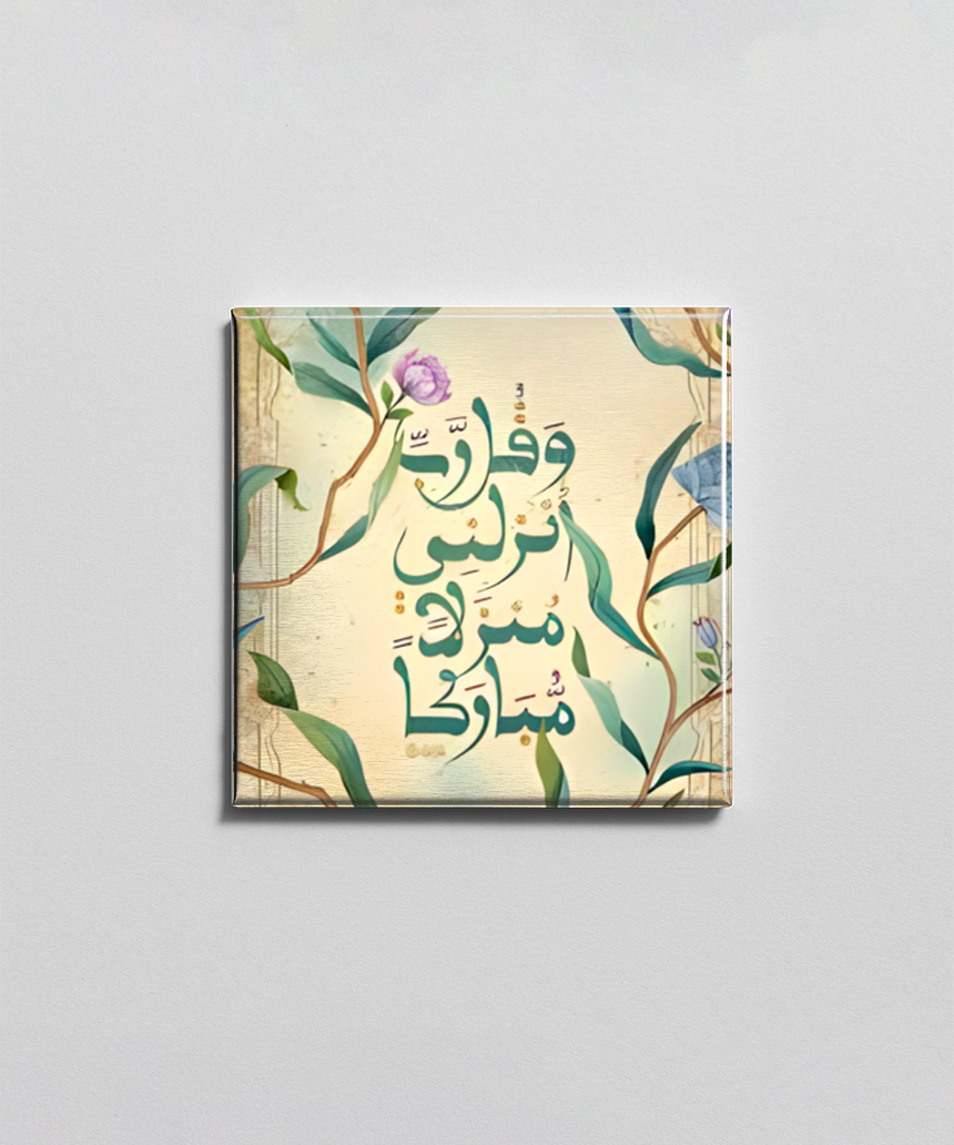 منزل مبارك